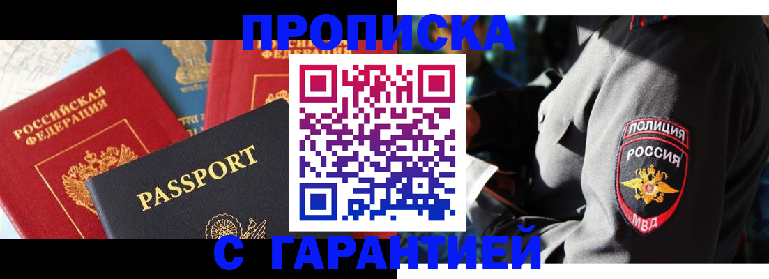 миграционный учет в Ак-Довураке