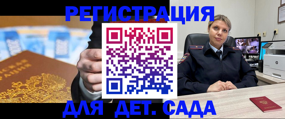 прописка паспорт в Ак-Довураке