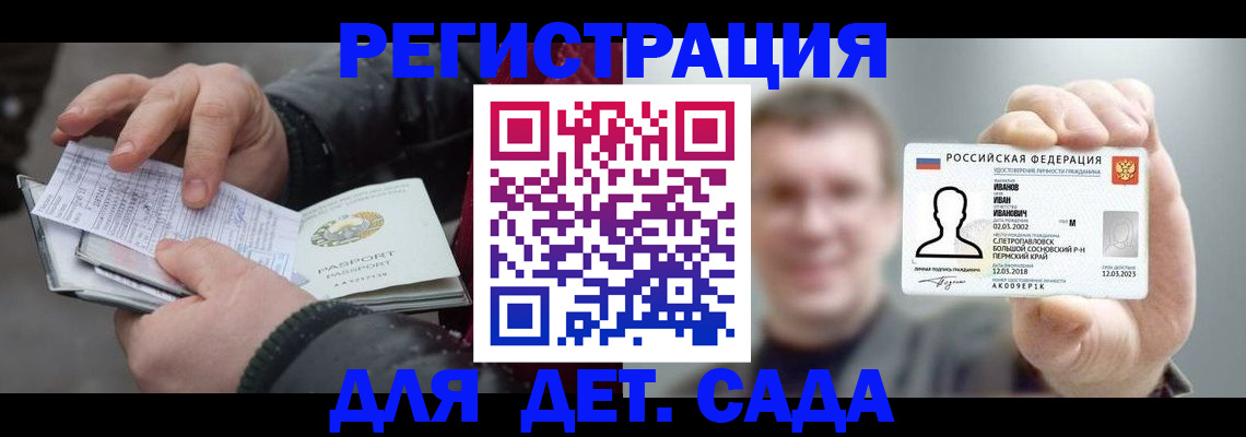 миграционный учет в Ак-Довураке