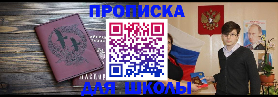 временная регистрация поиск в Ак-Довураке