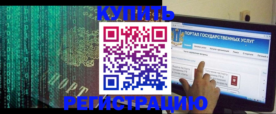 купить прописку в Ак-Довураке